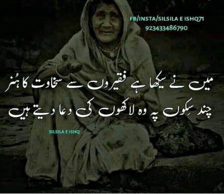 Dua lene chahye