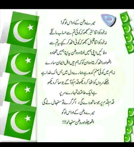 Happy defence day