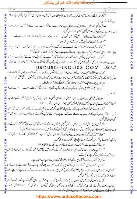 Title = Jannat kay patay.
Writer = Nimra Ahmed.
Part = 2
Page = 74