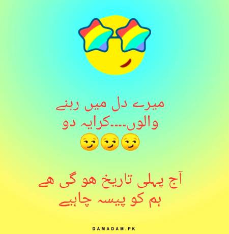 میرے دل میں رہنے والوں