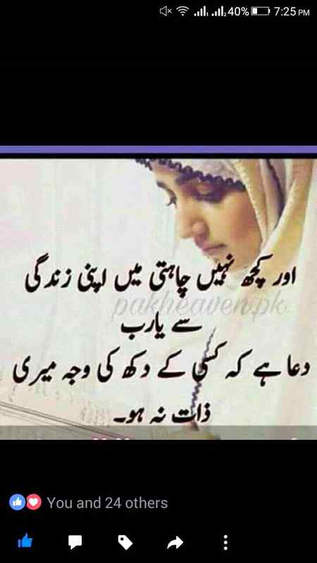 💕Kisi k dukh ki wja meri zaat na ho (ameen)💕