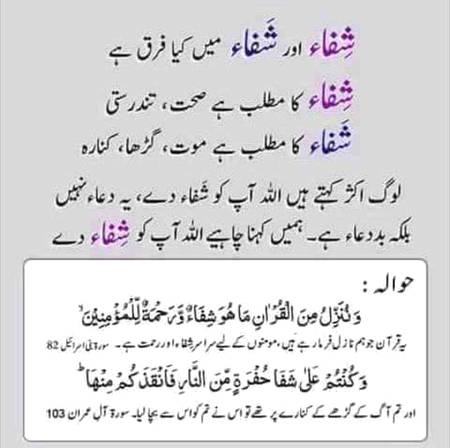 Use the right word that's shiffa