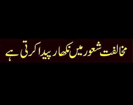 Asslam-o-Alikum everyone