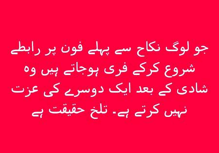 Bat Karne Main Buraey Nahi But Nahi Karni Chahiye After Married Jb Dourian Pesh Ayen toh Tana Diya Jata Hai