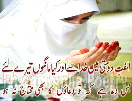 پھر ایک روز مقدر سے ہار مانی گئی...

پشانی چوم کے بولا گیا خدا حافظ.....