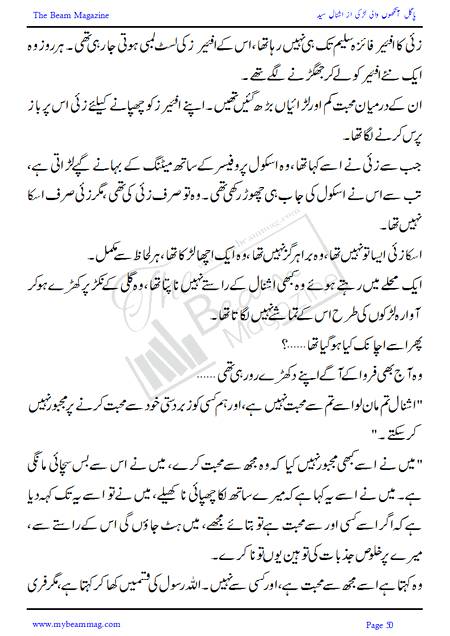 Title = "Pagal Ankho Wali Larki"
Page = 50