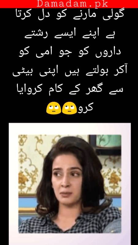 گولی مارنے کو دل کرتا ہے