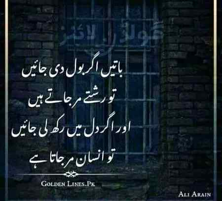 So Jo h bol do 😔