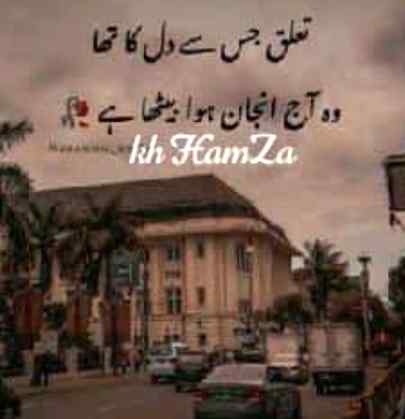 Taluq jis say dil ka ho (kh.5💲)