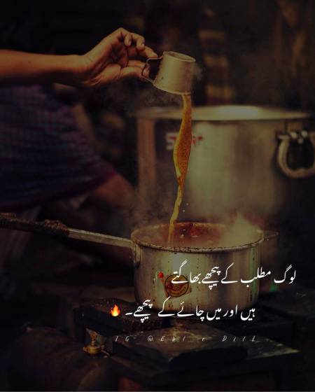 Aur Main Chai K peachy