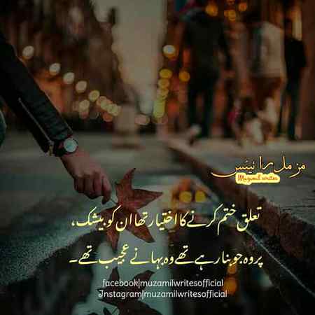 impressive words 😢feeling sad