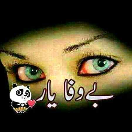 ﯾﺎ په ﺟﻬﺎﻥ ﮐﯥ ﻭﻓﺎ نه ﺷﺘﻪ
ﯾﺎ ﺑﯥ ﻭﻓﺎﺟﺎﻧﺎﻥ ﺯﻣﺎ په ﺑﺮﺧﻪ ﺷﻮﻧﻪ