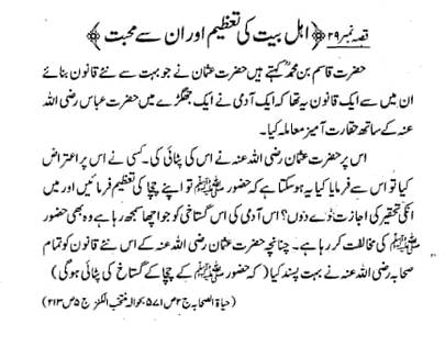 🌹🌹🌹صلی اللہ علی حبیبہ محمد نور من نوراللہ وعلی آلہ واہل بیتہ وعترتہ وازواجہ وصحبہ وجدہ وذریتہ و کل امتہ وبارک وسلم کثیراً کثیرا و دائماً ابدا 🌹🌹🌹