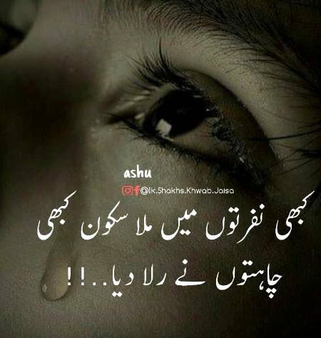 Kabhi Chahton Nay Rula diya😷