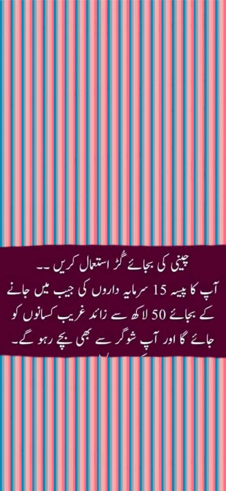 بات یہ بھی ٹھیک پر ماڈرن لوگوں کی سمجھ میں نہیں آئے گی