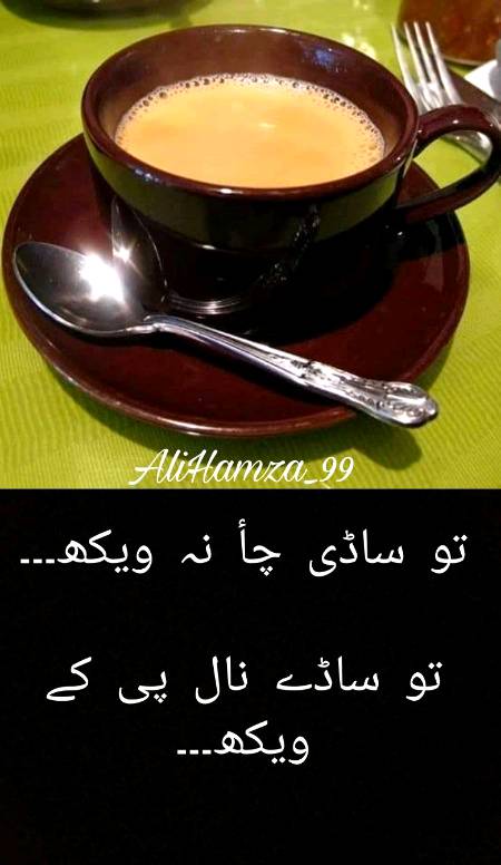 cha(tea)...