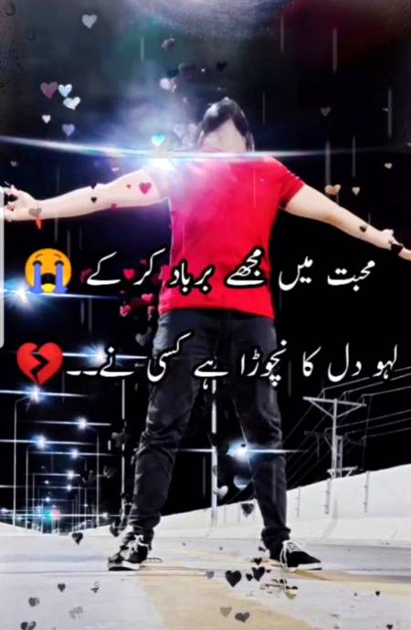 Dil e Umeed Tora hai Kisi ne 💔💔😭😭