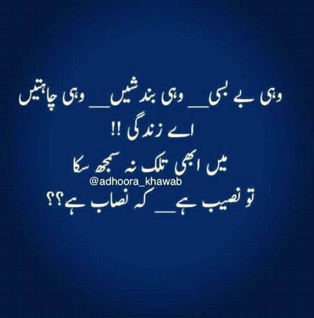 Tu nseeb hai k nasaab hai.i5💔