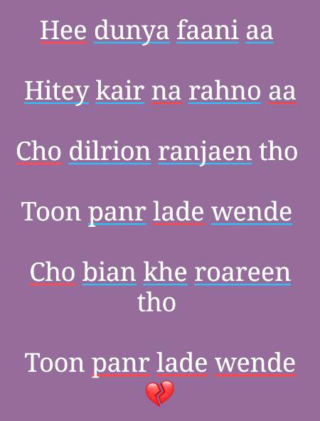 ( Sindhi )
