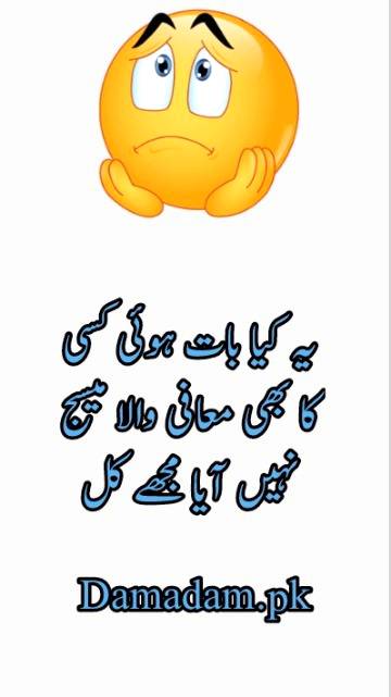 یہ کیا بات ہوئی