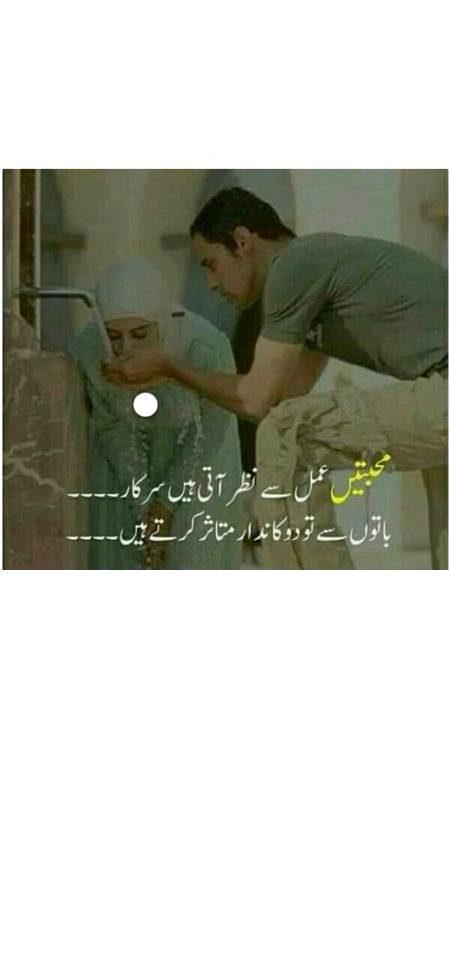 میں اس کو عزت دوں گا جو مجھے دل میں جگہ دے گی