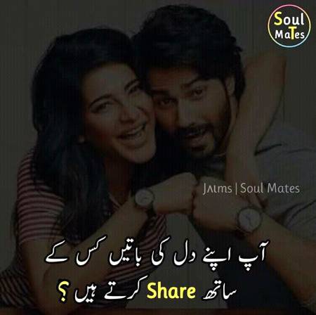kis sy share krto ho??