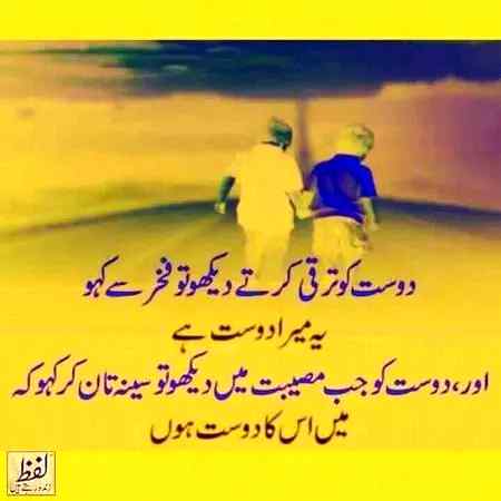 Registan bhi hare hojate hEn....
Jab Sath Mere Dost Khare Hojate Hen..