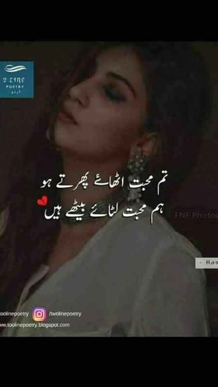 تم دل لگائے پھرتے ہو۔۔۔ہم جان گنوائے بیٹھے ہیں۔