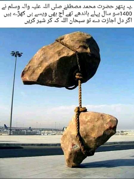Subhanallah