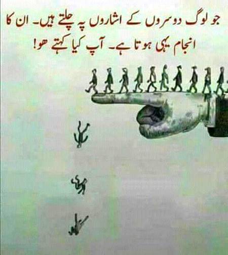 ...zahir so bat ha pher tu yahi ho ga...