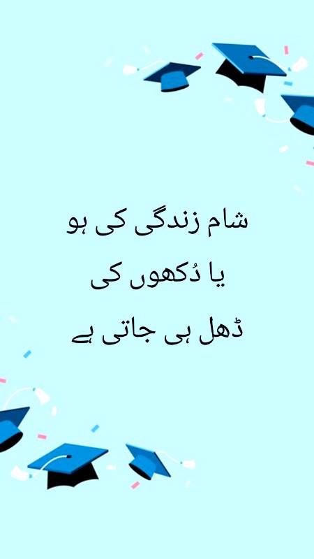 شام ڈھل ہی جاتی ہے