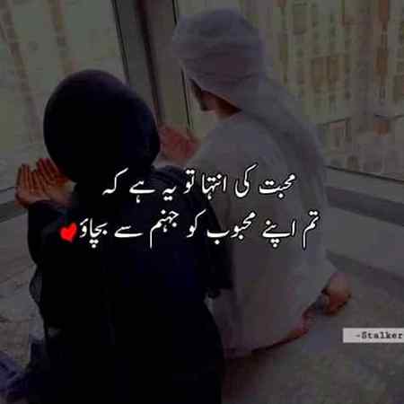 How nice thought