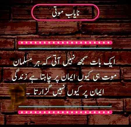 Allah SB ko eman ka mutabik zindgi guzarny ke tofek da Ameen🤲