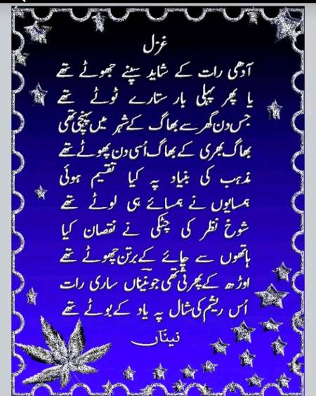 Ghazal!!!!