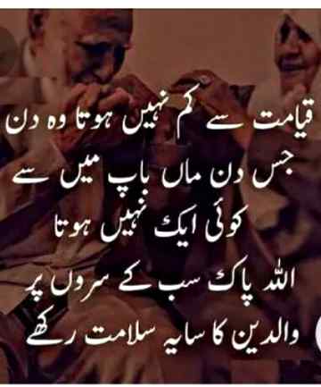 Allah pak mera waldain ko sehat wali zindagi ata kr ameen👍👍