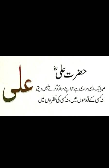 Achi bat philana b sadqa jaria