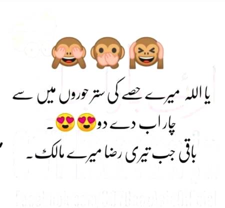 Bilkul yar Sab Dua karo