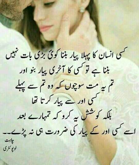 Tumhary bad usy kese or ki zarurat na parhy ❤️