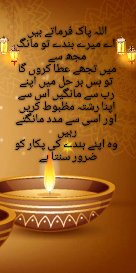 اللہ اپنے بندے کی پکار کو ضرور سنتا ہے