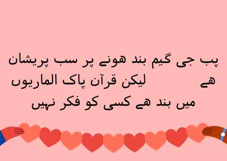 Ya Allah Hamen Fitna e Dajjal Say Mahfooz Rakhna 😢😢😢 Or Quran Pak Ki Her Waqt Tilawat ki Tofique Ata Karna 😢😢😢