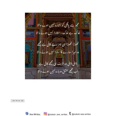 Ab mojha eshk dubra....