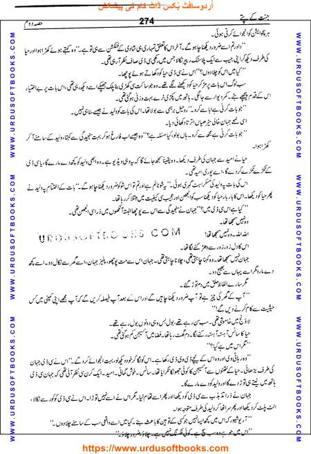 Title = Jannat kay patay.
Writer = Nimra Ahmed.
Part = 2
Page = 274