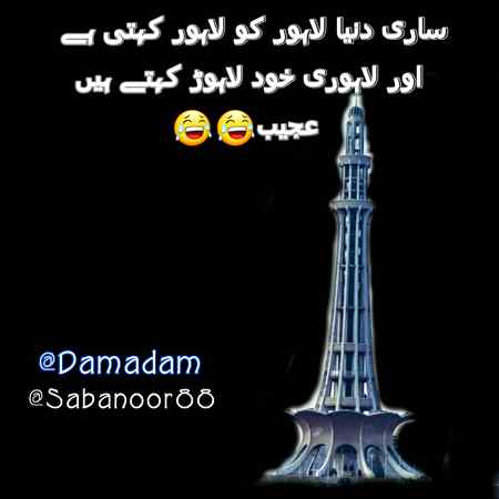 Sorry Lahories☺