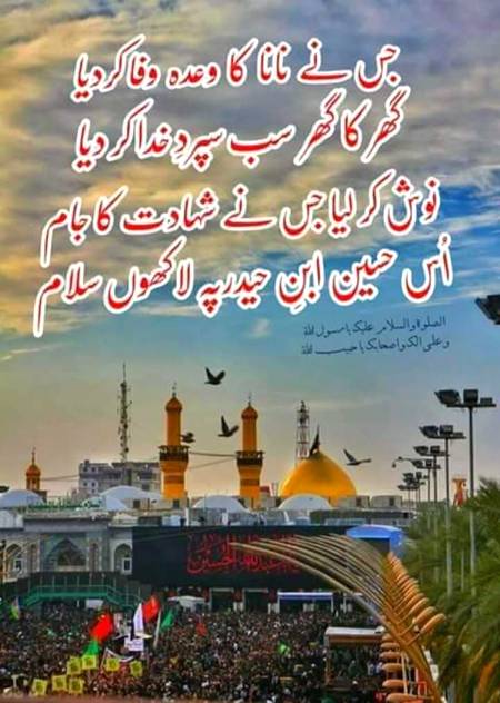 Saalm ya Hussain a.s ❤❤