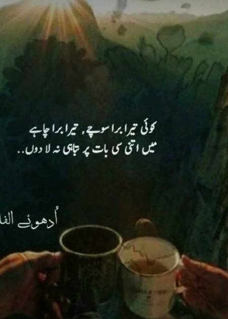 Can you understand these line.
.....?
