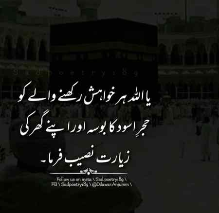 Aameen sum ameen🌷🌷