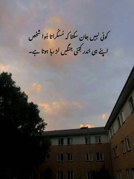 MusKurahTy😃 jhUTii B hua KaTi hyn janaB...➿ inSan Ko Dekhna Nahi...🔥 Samjhna SekhyE__💞