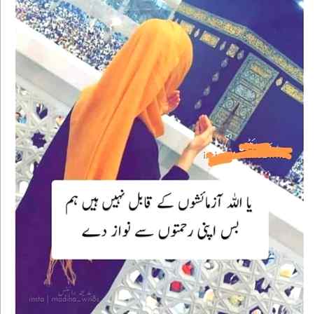 Aameen summa Aameen