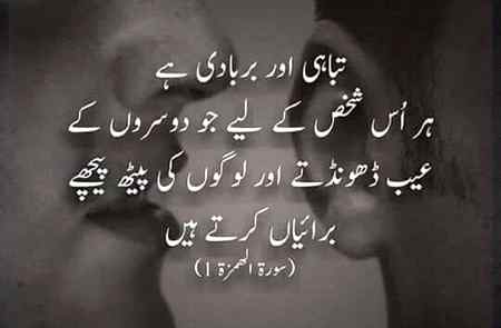 Life changing words, must be followed by every man.