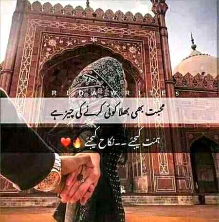 💕👌💕Muhbat bhi karna koi chez hai💕👌💕